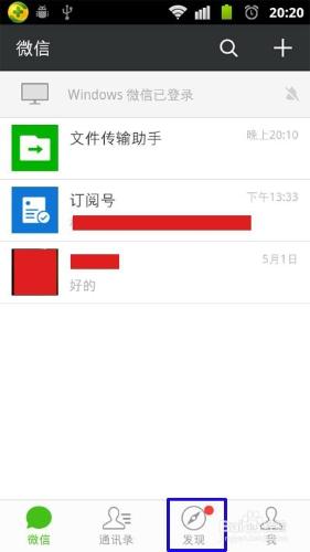 微信朋友圈傳送內容如何提醒指定的人看？