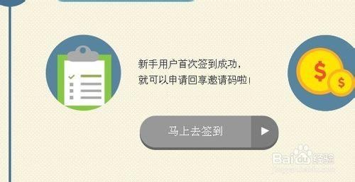 現在可以發第一編經驗分享加入回享計劃了