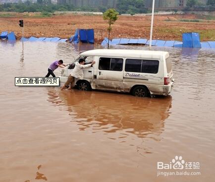 汽車如何安全行駛過深水坑