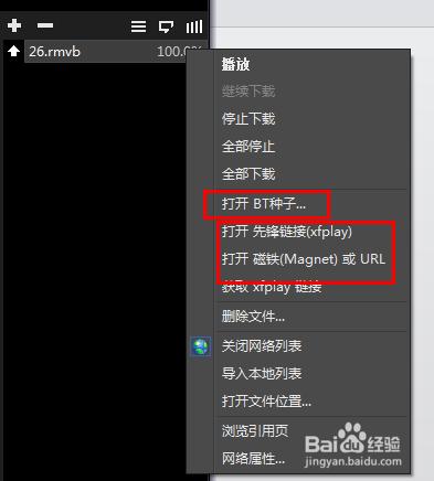 xfplay影音先鋒怎麼用？影音先鋒怎麼搜片看電影