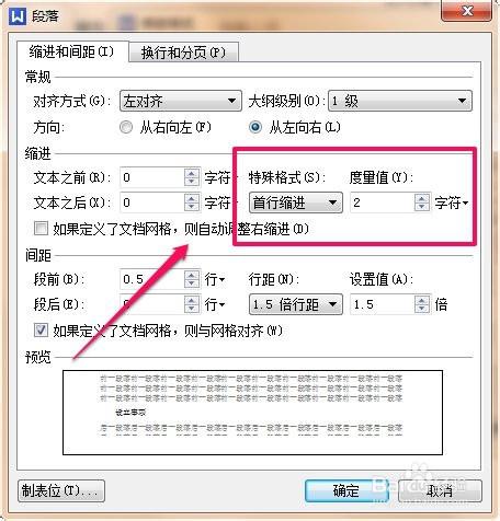 office和wps“一起玩”：[1]word自動多級編號