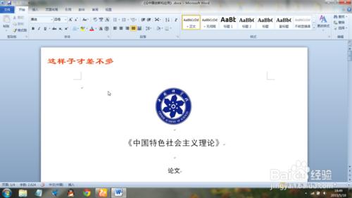 word文件wps文件如何放大縮小文件顯示