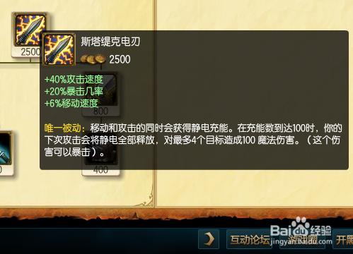 LOL S5惡魔小丑打野出裝推薦