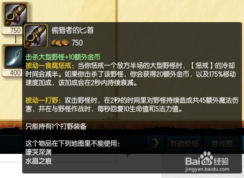 LOL S5惡魔小丑打野出裝推薦