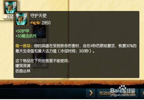 LOL S5惡魔小丑打野出裝推薦