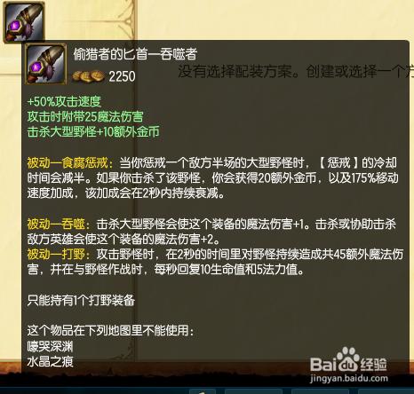 LOL S5惡魔小丑打野出裝推薦