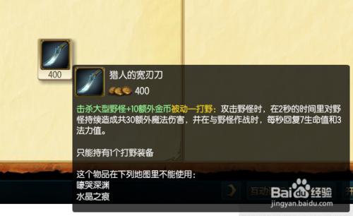 LOL S5惡魔小丑打野出裝推薦