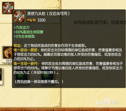 LOL S5惡魔小丑打野出裝推薦