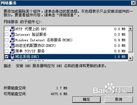 DNS伺服器搭建使用手冊