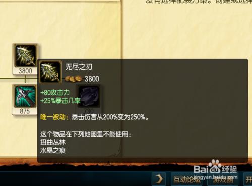 LOL S5惡魔小丑打野出裝推薦