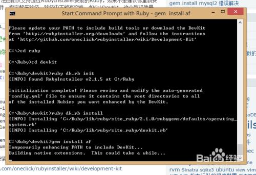 Win8下安裝 Ruby on Rails 方法