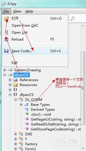 如何反編譯C#等net軟體類庫原始碼？