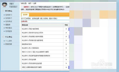 怎樣辦理繼續教育培訓證書