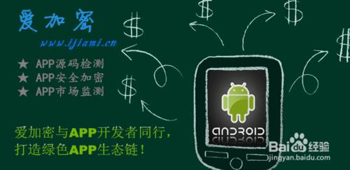 andriod apk加殼方法：以某手遊破解為例介紹