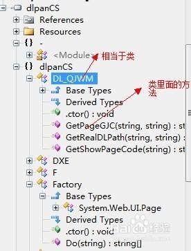 如何反編譯C#等net軟體類庫原始碼？