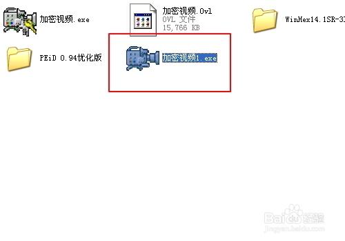 加密視訊破解 exe加密視訊如何破解