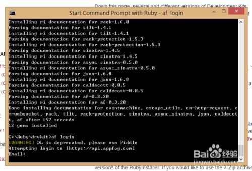 Win8下安裝 Ruby on Rails 方法
