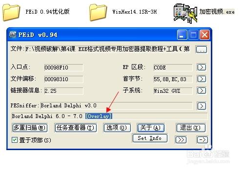 加密視訊破解 exe加密視訊如何破解