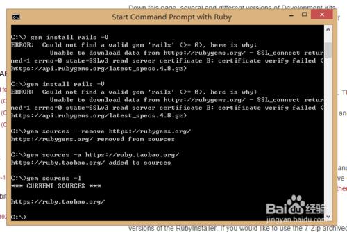 Win8下安裝 Ruby on Rails 方法