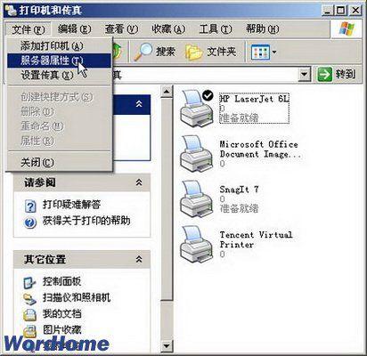 怎樣新增自定義紙型尺寸縮放列印Word2003文件