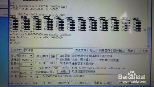 TP-LINK WR740N V3/V4無線路由器 TTL刷機方法