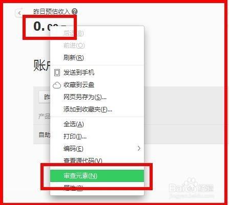 如何防止網賺被騙_教你認識網賺收入截圖造假