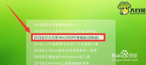 win2003PE怎麼壓縮工具WinRar教程