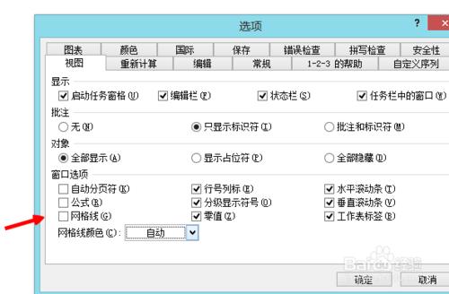 excel開啟是空白的怎麼辦