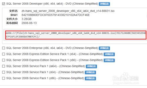 如何下載正版的SQL Sever 2008資料庫