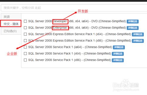 如何下載正版的SQL Sever 2008資料庫