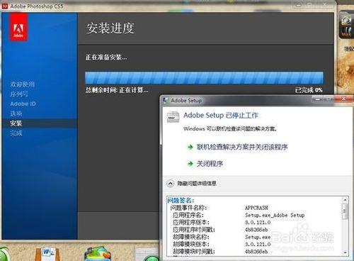 photoshop cs5出現adobe setup已停止工作