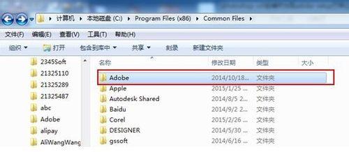 photoshop cs5出現adobe setup已停止工作