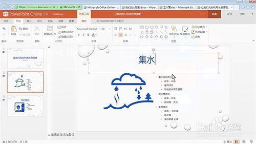 Excel 2011與2016 [for Mac]全對比