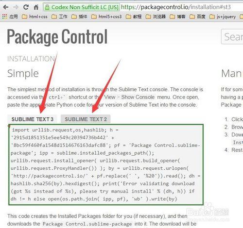 sublime text3/2怎麼安裝Package Control