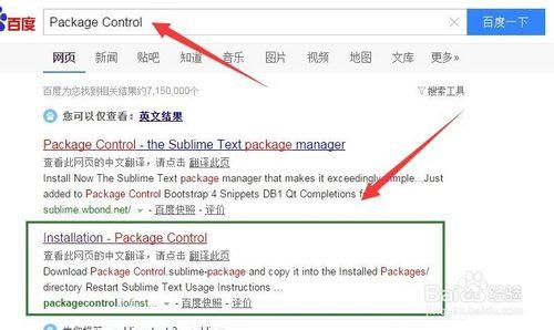 sublime text3/2怎麼安裝Package Control