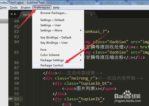 sublime text3/2怎麼安裝Package Control