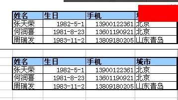 Excel表格的製作方法常規教程及注意事項