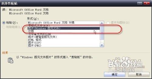 教你在Word 2007裡製作招財進寶的合成圖案