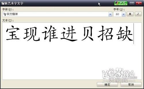 教你在Word 2007裡製作招財進寶的合成圖案