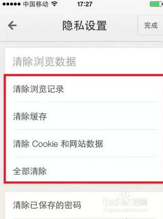 iPhone記憶體不夠？教你清理快取。