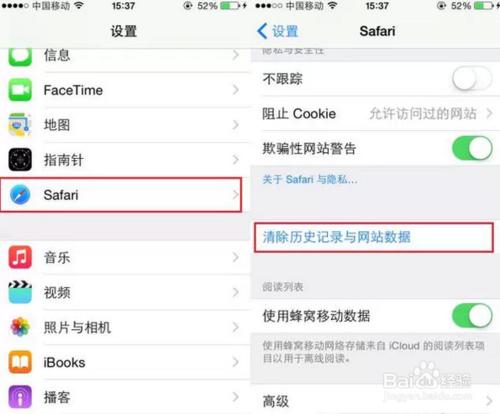 iPhone記憶體不夠？教你清理快取。