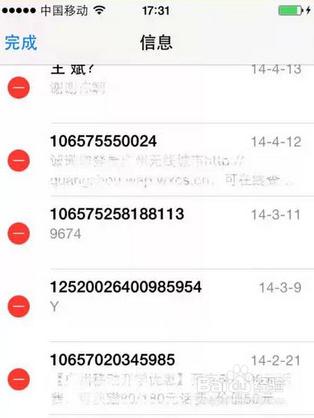 iPhone記憶體不夠？教你清理快取。