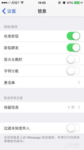 iPhone記憶體不夠？教你清理快取。