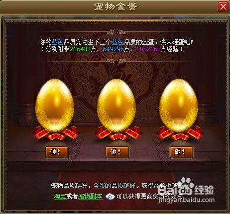 醉西遊如何培養寶寶？醉西遊怎樣融合寵物？