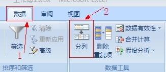 Excel基礎應用：[19]將一列內容分割為多列