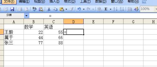 excel2010公式如何輸入