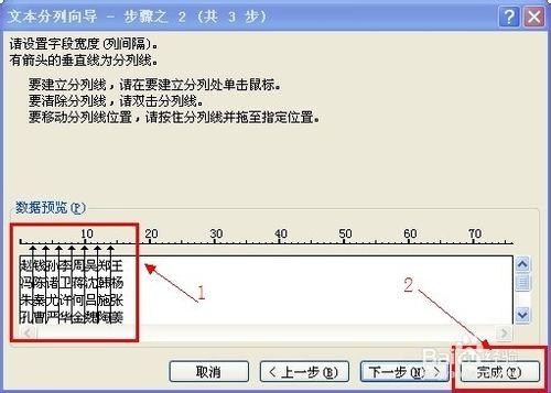 Excel基礎應用：[19]將一列內容分割為多列