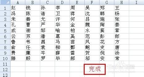 Excel基礎應用：[19]將一列內容分割為多列