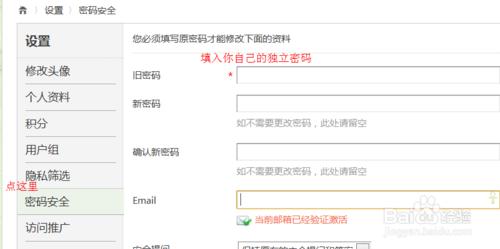 利用QQ成功避開邀請碼進行論壇註冊詳解