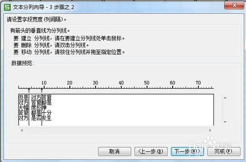 如何將WPS-Excel中的一列字串分為多列